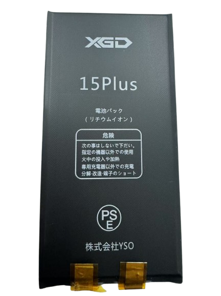 For iPhone 15 Plus バッテリー(セルのみ） ｜ XGDMALL